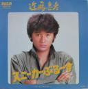 近藤真彦 / スニーカーぶるーす