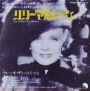 マレーネ・ディートリッヒ / リリー・マルレーン