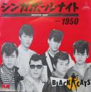 ブラック・キャッツ / シンガポール・ナイト