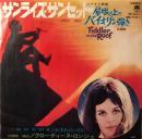 クロディーヌ・ロンジェ / サンライズ・サンセット