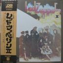 レッド・ツェッペリン / II　(ツー)