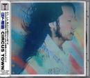 山下達郎 / サーカス・タウン