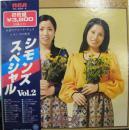 シモンズ / シモンズ・スペシャル　vol.2