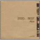 アリス / ベスト