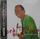 渡辺貞夫 / グッド・タイム・フォー・ラヴ