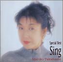 高橋真梨子 / スペシャル・ベスト　シング