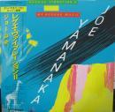 ジョー山中 / レゲエ・ヴァイブレーションII