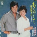 小林幸子 / もしかして