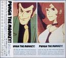 VA / オムニバス（ルパンⅢ世） / パンチ・ザ・モンキー!(ルパンⅢ世)