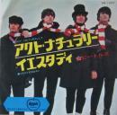 ビートルズ / アクト・ナチュラリー