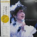 高田みづえ / 高田みづえファイナルコンサート —微笑とやさしさの中で—