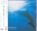 アディエマス / 聖なる海の歌声