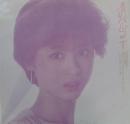 松田聖子 / 渚のバルコニー