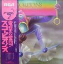 スコーピオンズ / 電撃の蠍団