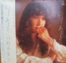 高橋真梨子 / ひとりあるき