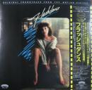 アイリーン・キャラ/シャンディ/ヘレン・セント・ジョン/ジョー・エスポジト/ローラ・ブラニガン/ドナ / フラッシュダンス