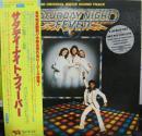 ビージーズ　他 / サタデー・ナイト・フィーバー
