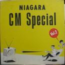 大滝詠一 / ナイアガラCMスペシャルvol.2