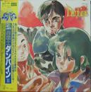 アニメ・サントラ / 聖戦士ダンバイン / II