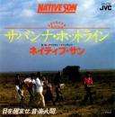 ネイティブ・サン / サバンナ・ホットライン