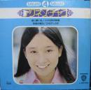 アグネス・チャン / 星に願いを　他