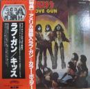 キッス / ラヴ・ガン