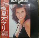 夏木マリ / IV