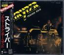 ストライパー / ソルジャー・アンダー・コマンド