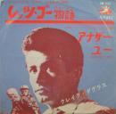 クレイグ・ダグラス / レッツ・ゴー物語