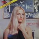 イロナ・スターラ / 馬に乗る牝馬