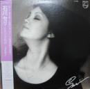 石川セリ / ときどき私は・・