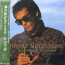 松山千春 / 風の歌がきこえる