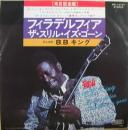 B・B・キング　BBキング　BB・キング / フィラデルフィア
