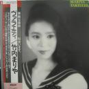 竹内まりや / ヴァラエティ