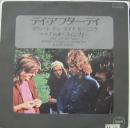 バッドフィンガー / デイ・アフター・デイ