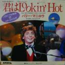 バリー・マニロウ / 君はルッキン・ホット