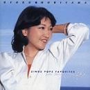 森山良子 / ポップス・フェイバリッツ~IN MY LIFE~