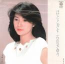 石川さゆり / ほととぎす