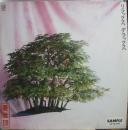 憂歌団 / リラックス・デラックス