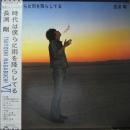 長渕剛 / 時代は僕らに雨を降らしてる