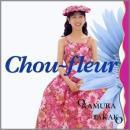 岡村孝子 / シュー・フルール