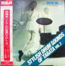 田畑貞一 / ドラムの世界Vol.2　ワールド・トップ・ヒットに挑戦