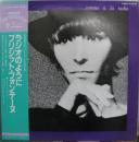 ブリジット・フォンテーヌ / ラジオのように