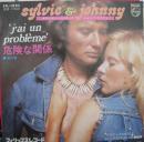 シルヴィ・ヴァルタンとジョニー・アリディ / 危険な関係