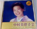 中村美律子 / BEST　SELECTION　中村美律子
