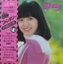 岩崎宏美 / ファンタジー