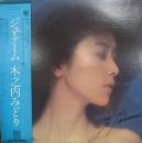 木之内みどり / ジュ・テーム