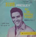 エルヴィス・プレスリー / 今夜はひとりかい