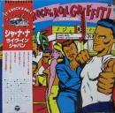 シャ・ナ・ナ　シャナナ / ライヴ・イン・ジャパン