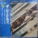 ビートルズ / 1967-1970